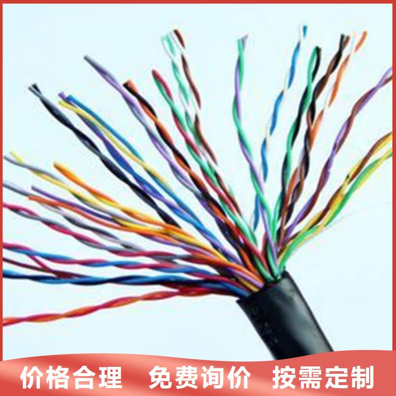 UTP5E+RVV组合通讯电缆10X0.3价格合理