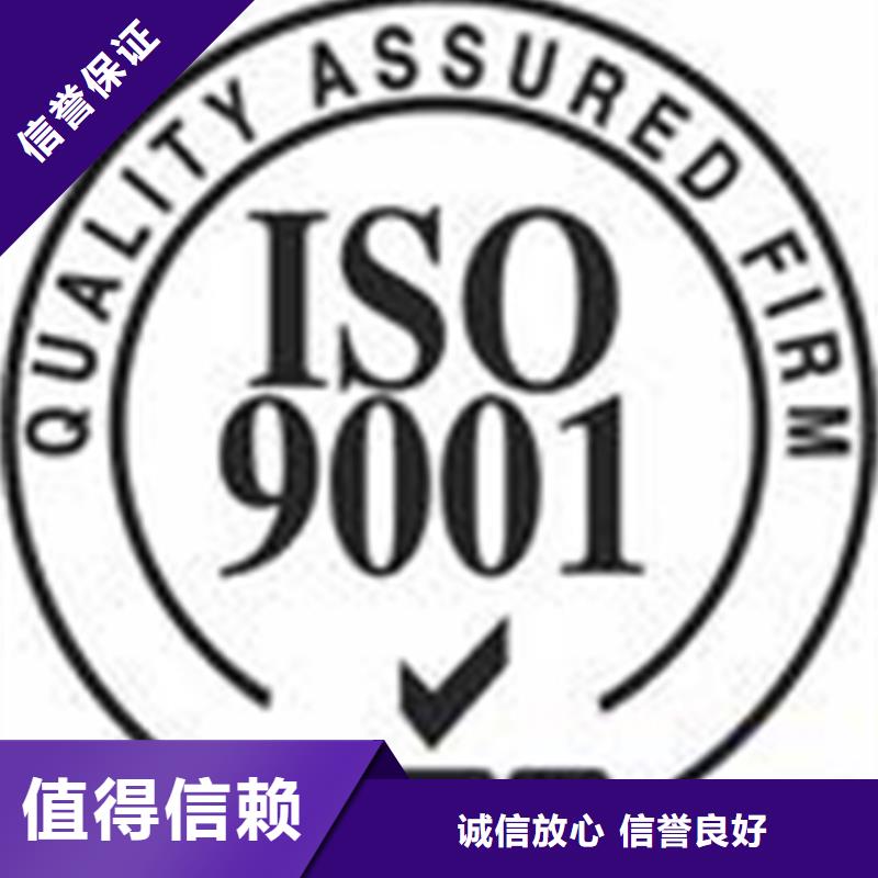 认证ISO9000认证承接{当地}服务商