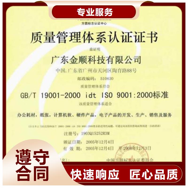 广东省外砂街道ISO7001医院认证流程多少实力雄厚