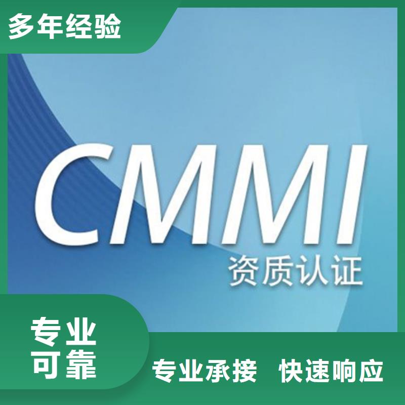 CMMI认证要求费用[当地]生产商