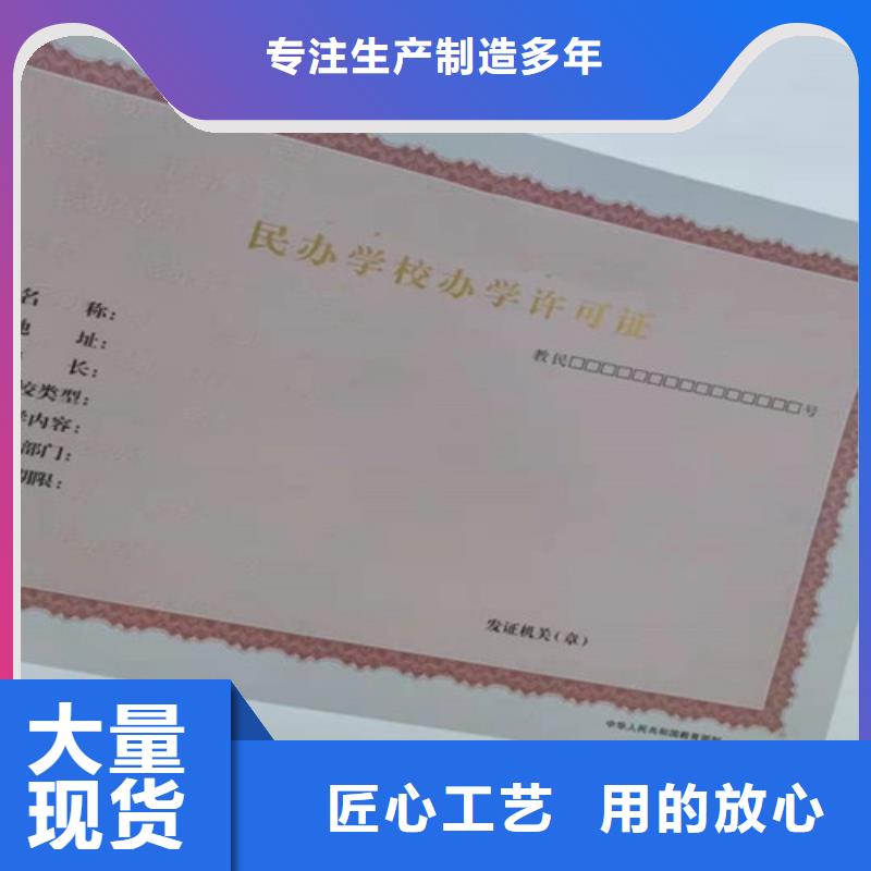 营业执照订做印刷厂/食品经营许可证制作厂家欢迎来电咨询订购[本地]品牌