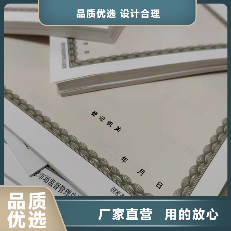 烟草专卖零售许可证印刷/统一社会信用代码定做厂家现货交易