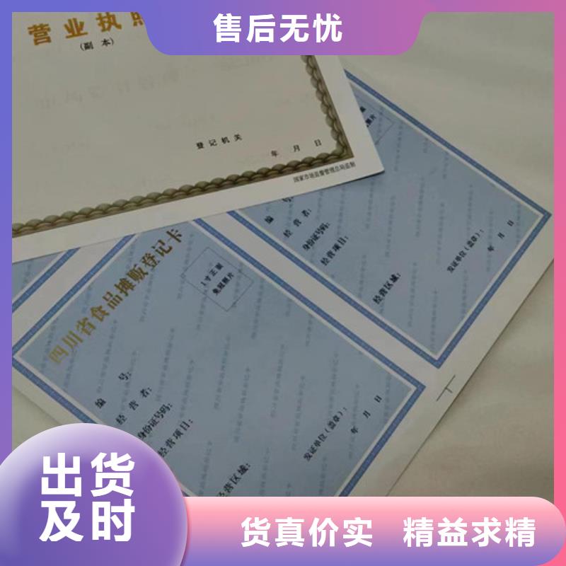 五指山市营业执照制作厂小餐饮经营许可证厂高质量高信誉