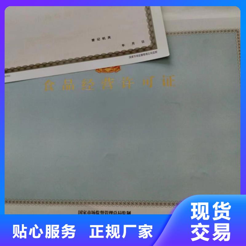 营业执照订做公司危险化学品经营许可证定做厂{本地}制造商