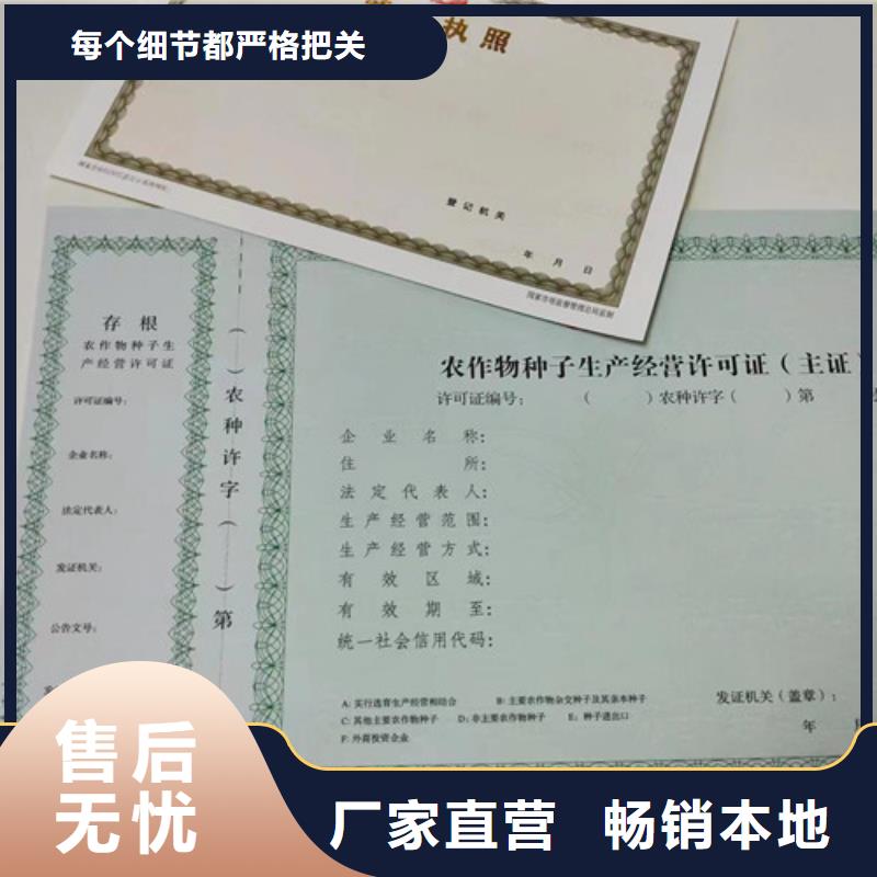 烟草专卖零售许可证印刷/专版水印纸备案制作一站式采购方便省心