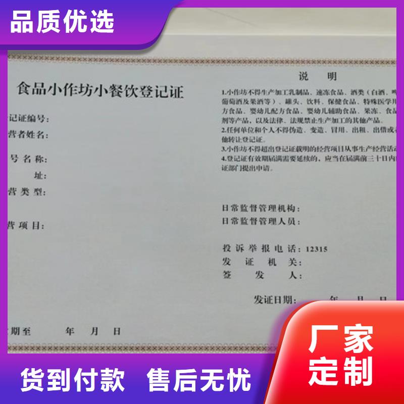 2025价格优惠#新版营业执照印刷#本地厂家当地经销商