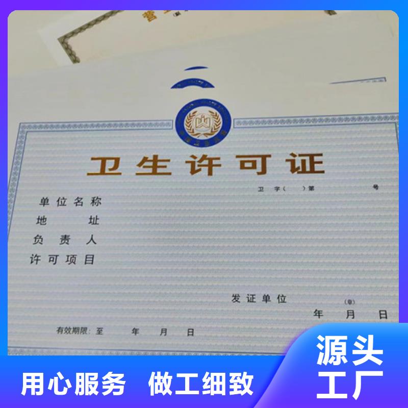 新版营业执照印刷厂民办非企业单位登记定制防伪方案同城经销商