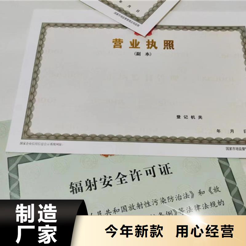 新版营业执照定制厂家-新版营业执照定制厂家省钱<本地>经销商