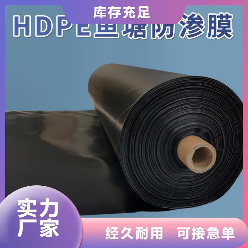 土工膜HDPE土工膜批发价格当地制造商