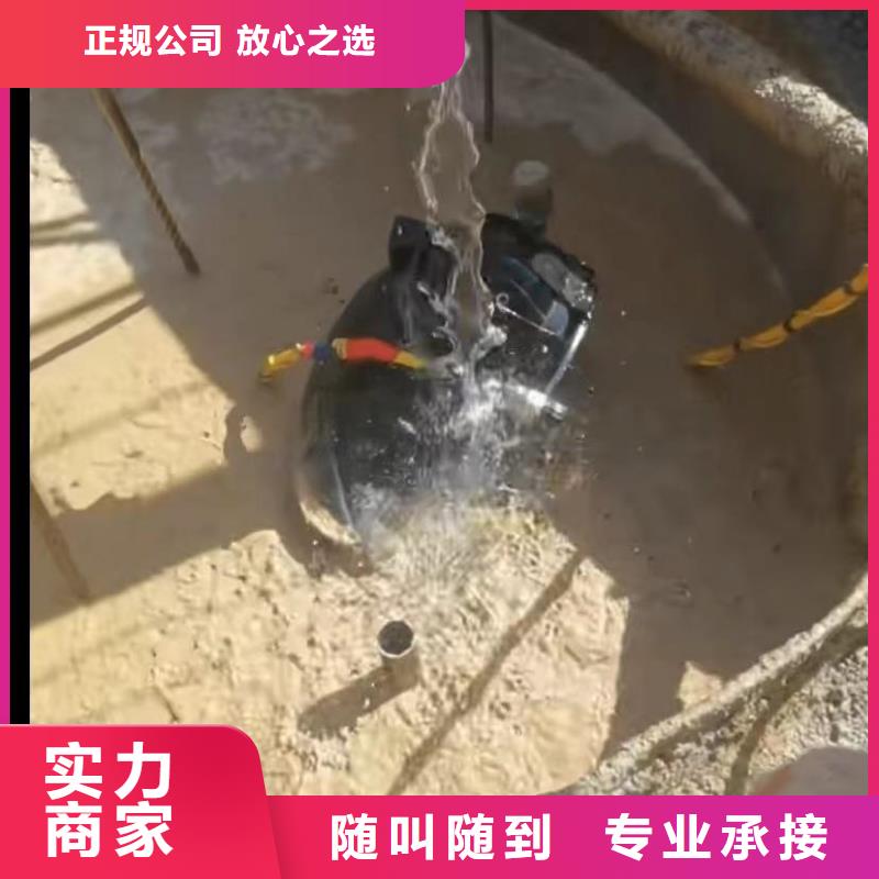 【水下安装_水下拆墙工程收费合理】<本地>品牌