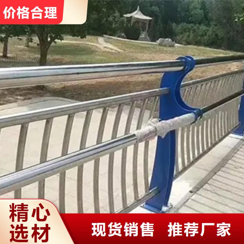 不锈钢复合管河道护栏合格才出厂【当地】公司