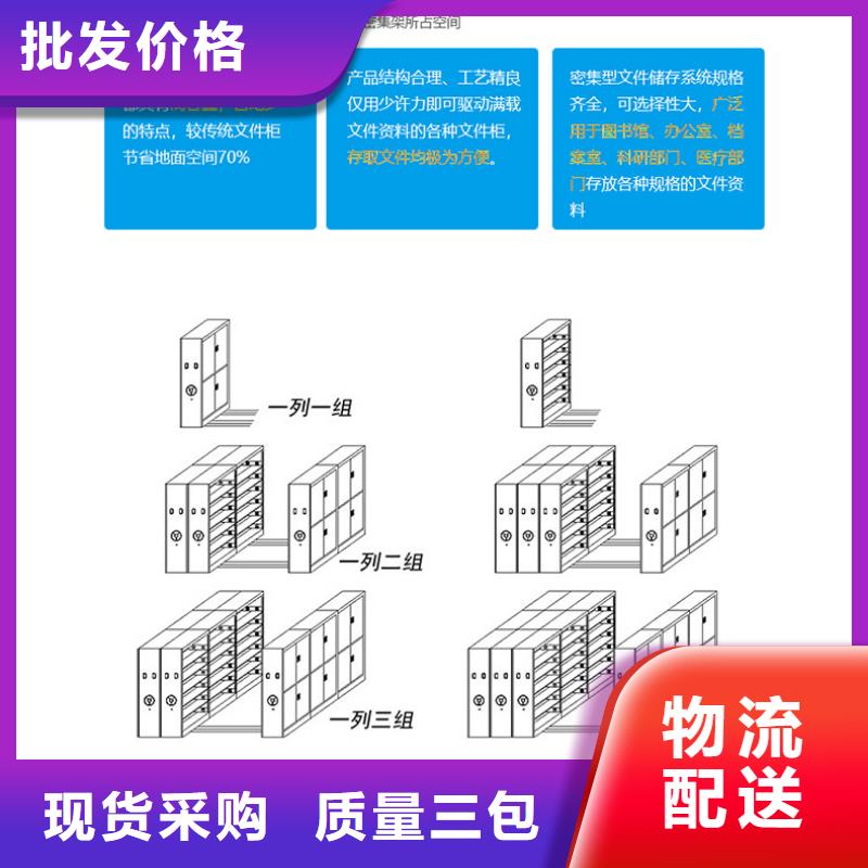 荥阳库房活动密集柜标本定制(今日/访问)型号全价格低