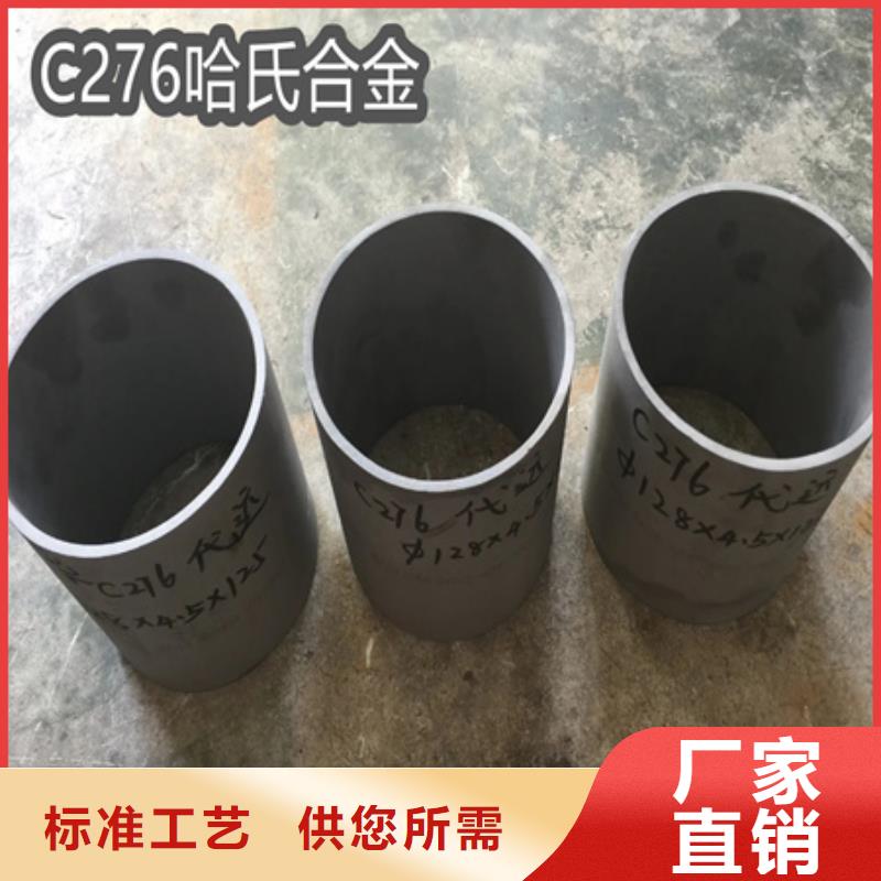 C276哈氏合金给水排水用管专业品质附近品牌