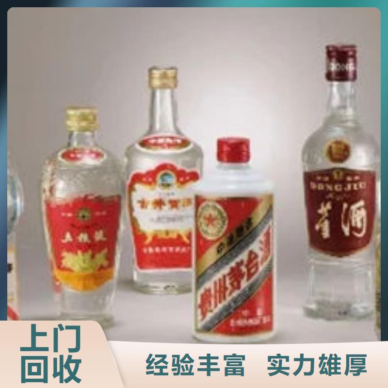 鹤庆回收洋酒当地品牌