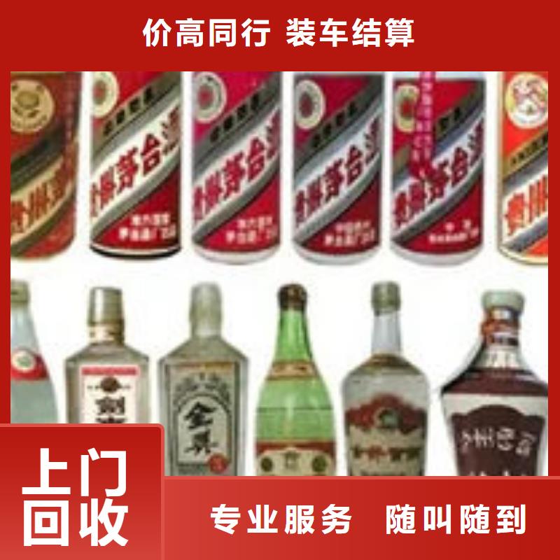 沾益区回收红酒一般几折实力雄厚