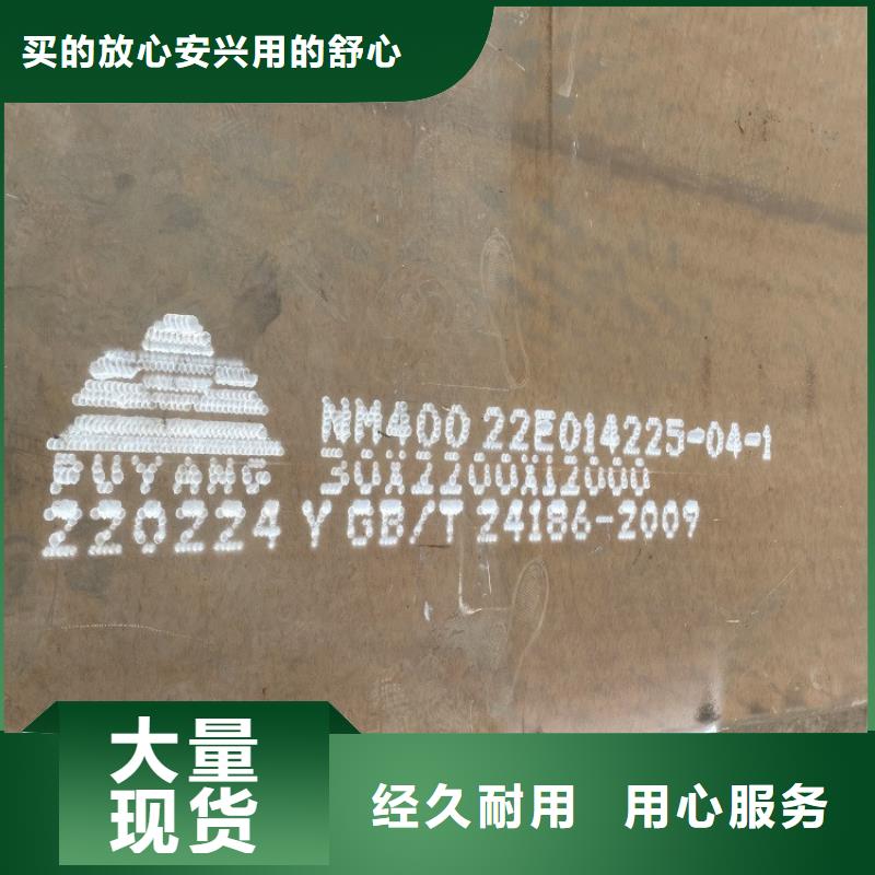 南昌NM450钢板零割厂家24小时下单发货