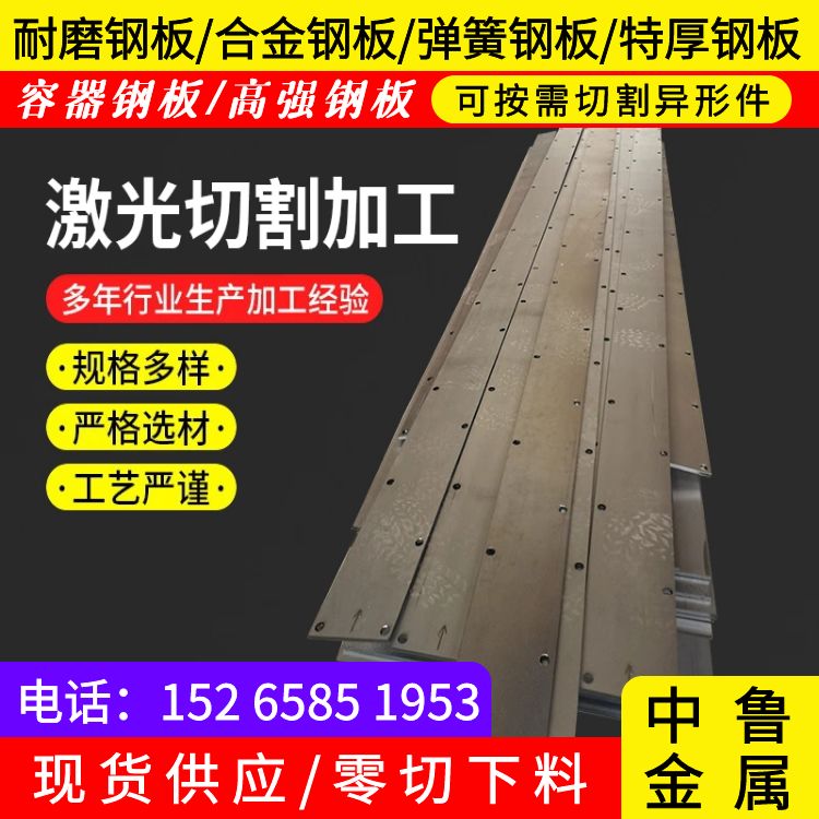 55mm毫米厚65mn弹簧钢板加工厂2025已更新(今日/资讯)做工精细