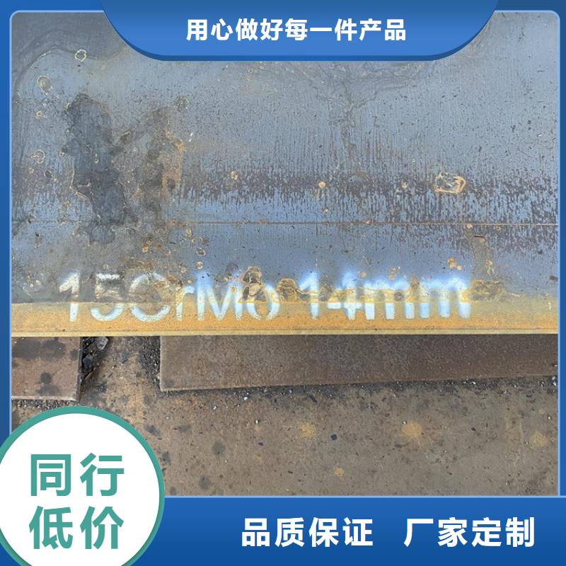 徐州12Cr1MoV钢板下料厂家一站式采购商