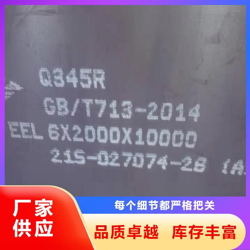 锅炉容器钢板Q245R-20G-Q345R锅炉容器板支持货到付清厂家直销供货稳定