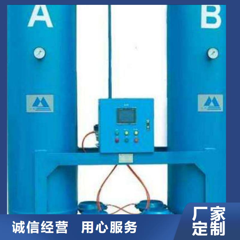 吸附式干燥机空气压缩机源厂定制专注细节使用放心