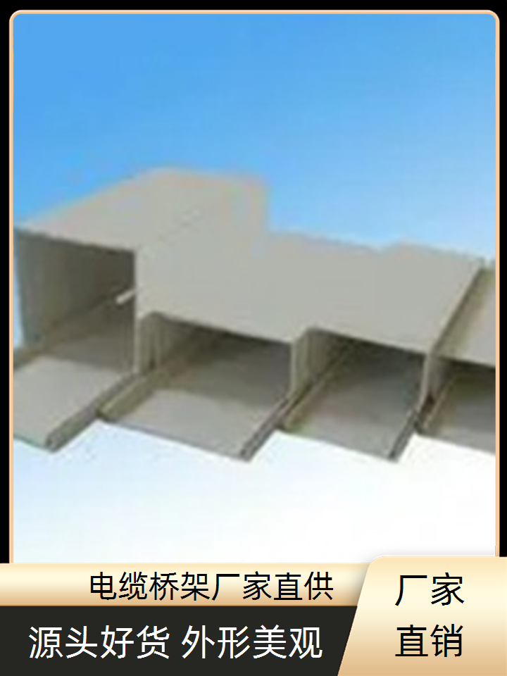 铝合金桥架全国走货坤曜桥架厂