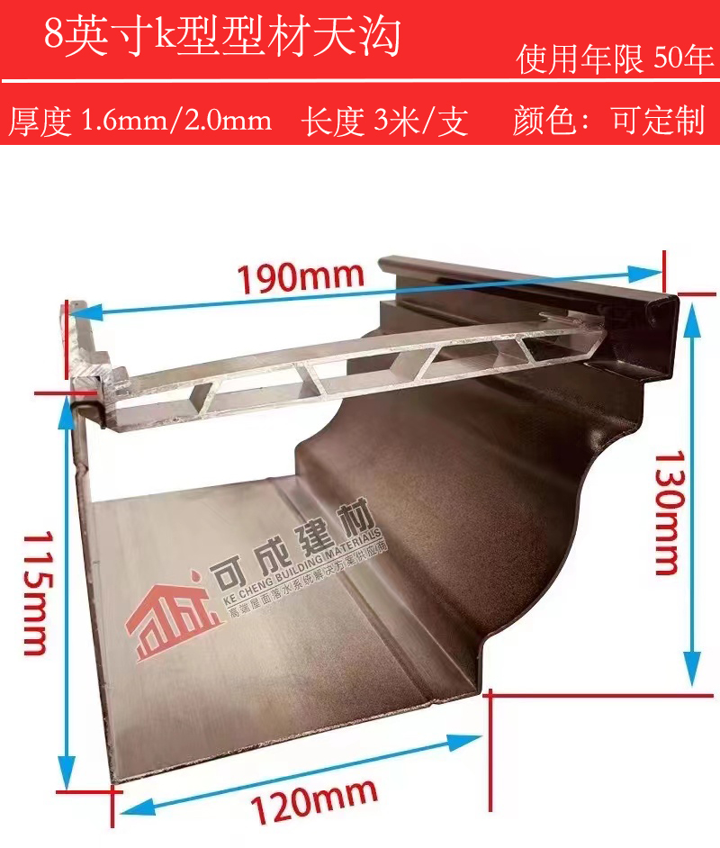 铝合金U型接水槽报价