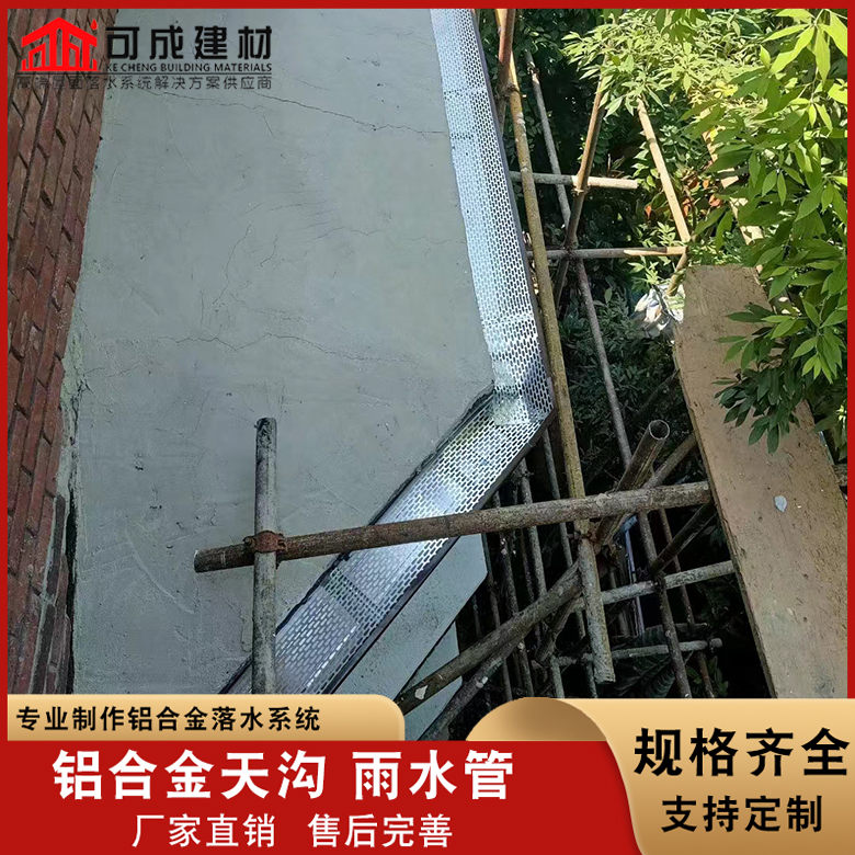 盛铖彩铝落水管标准工艺本地生产商