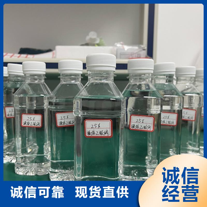 雅安液体乙酸钠厂家用心出品定制定做