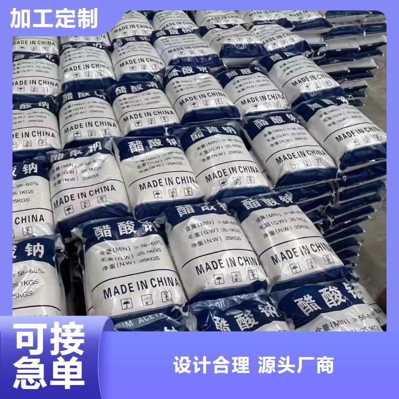 张掖液体20%含量乙酸钠来电咨询