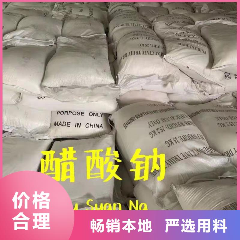 【乙酸钠【pam阳离子】高标准高品质】同城制造商