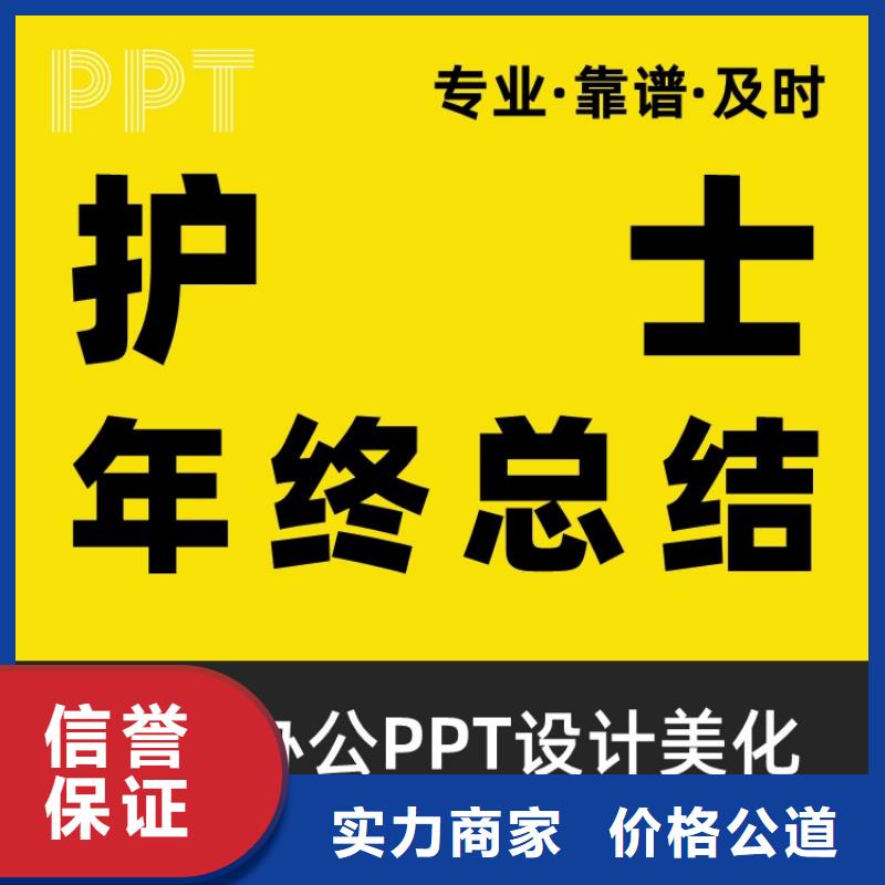 ​学术答辩PPT设计实力团队