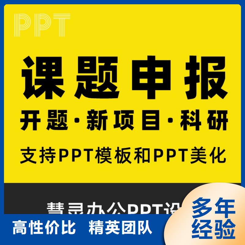 副主任医师PPT设计公司可开发票附近公司