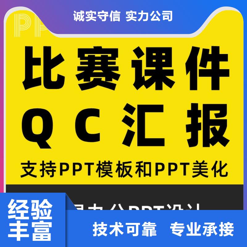 千人计划PPT本地公司同城生产商