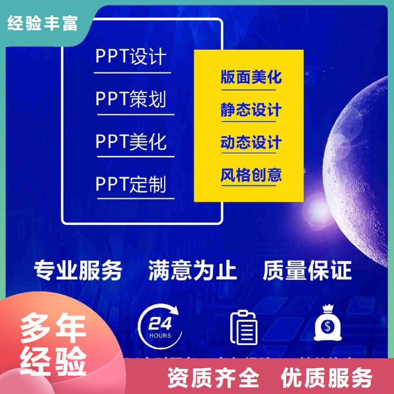 PPT美化设计长江人才诚信企业[当地]经销商