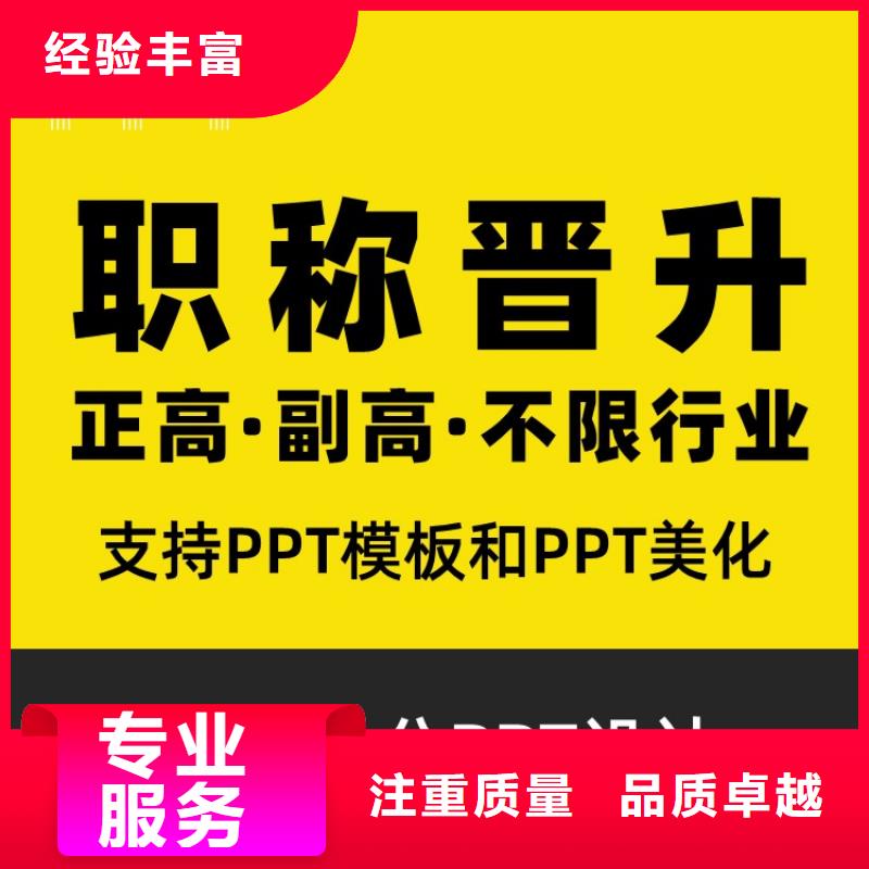 PPT制作设计长江人才价格优惠快速响应