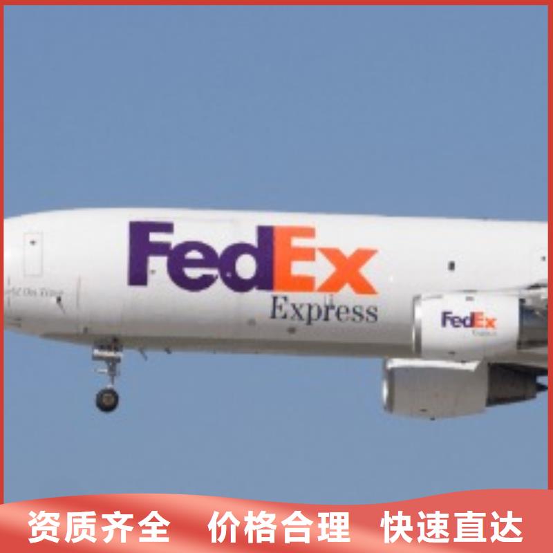 广州fedex速递（内部价格）