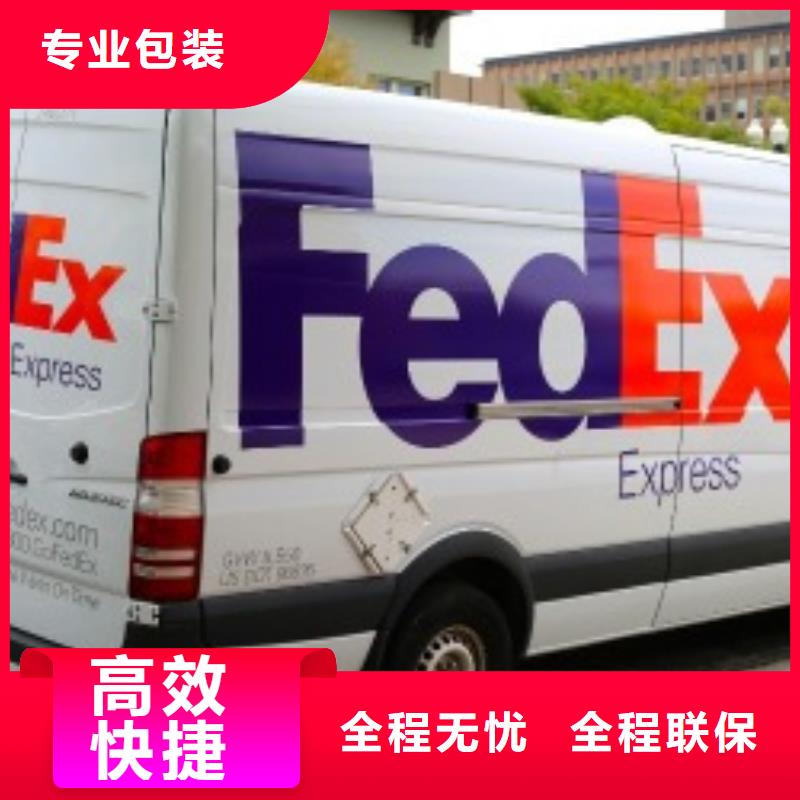 石家庄fedex快递（诚信服务）