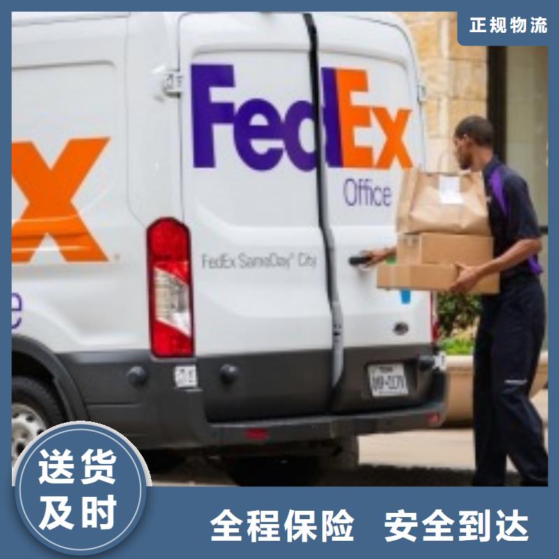 宁波fedex取件（环球物流）