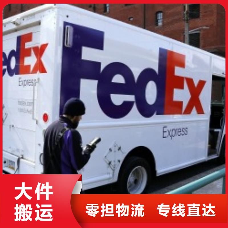 厦门fedex速递（最新价格）