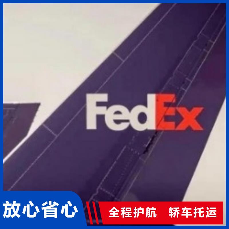 苏州fedex取件电话（环球首航）