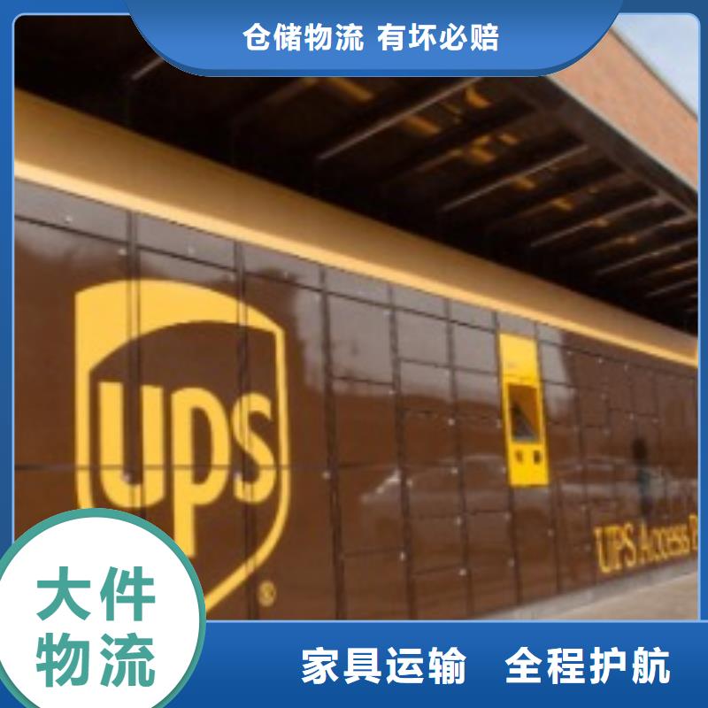 广西ups国际快递费用价格