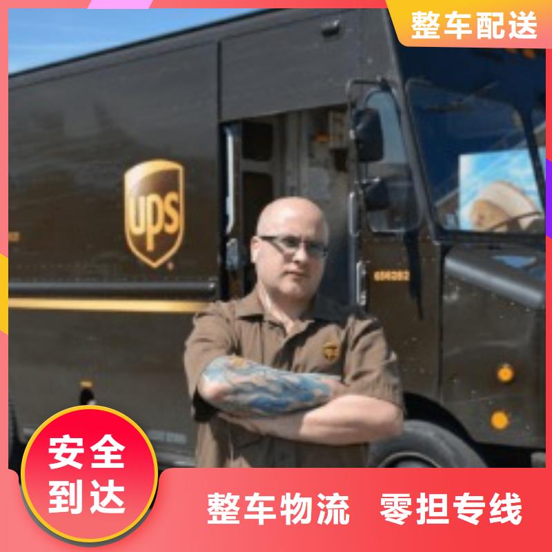 沧州ups快递公司