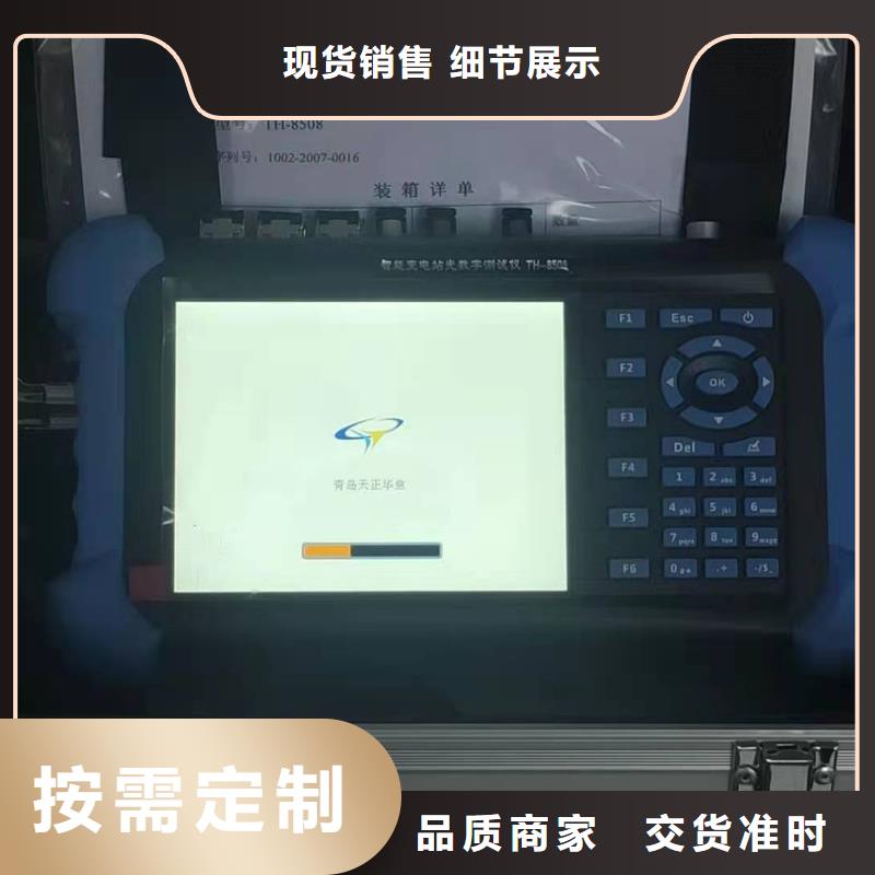 便携式光数字综合测试仪2025已更新(今日/方案)联系厂家