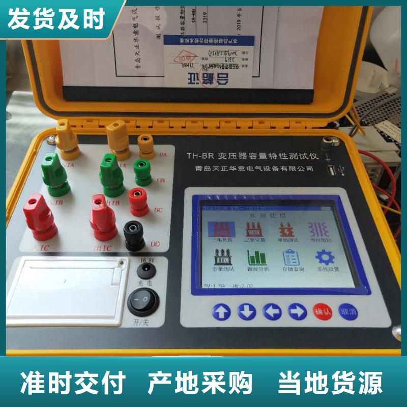 变压器直流电阻及变比测试仪价格公道用途广泛