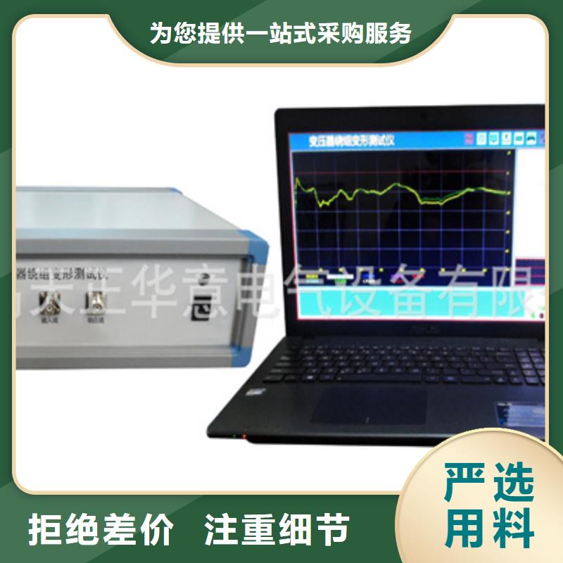 变压器绕组短路阻抗测试仪实力派厂家