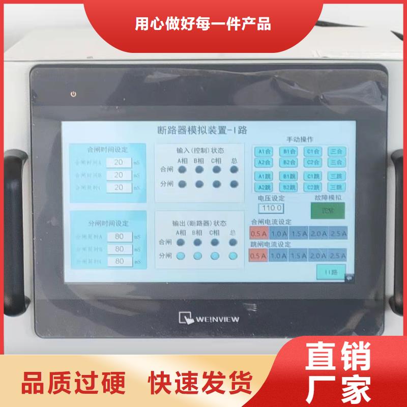 断路器模拟装置售后无忧