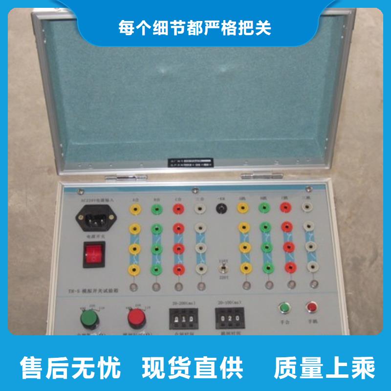 智能模拟开关试验装置厂家直供推荐商家