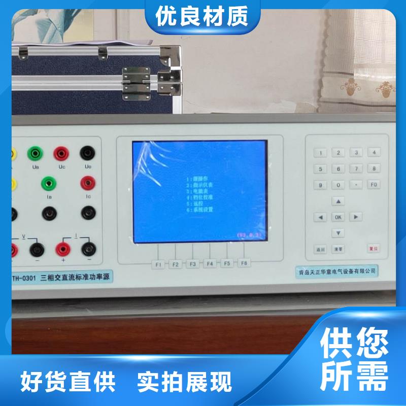 三相仪表校验台信赖推荐好货有保障