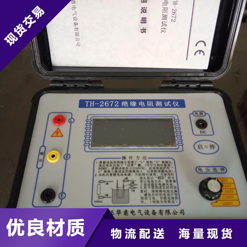 孝感水内冷发电机定子绕组绝缘性能测试仪 _支持定制