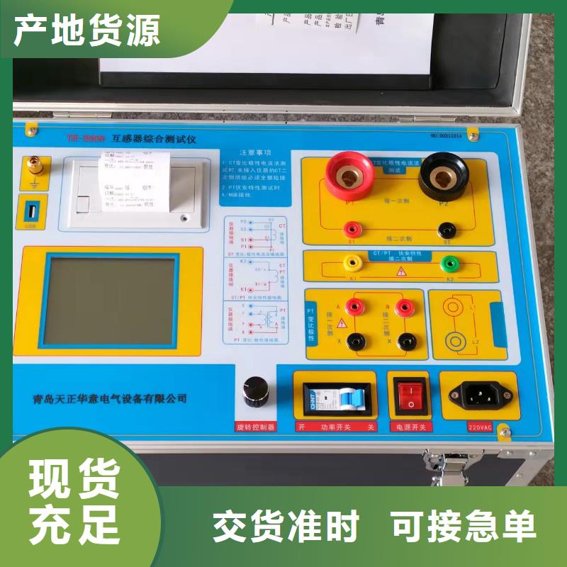 【互感器综合测试仪-变压器变比电桥检定装置厂家型号齐全】本地生产厂家